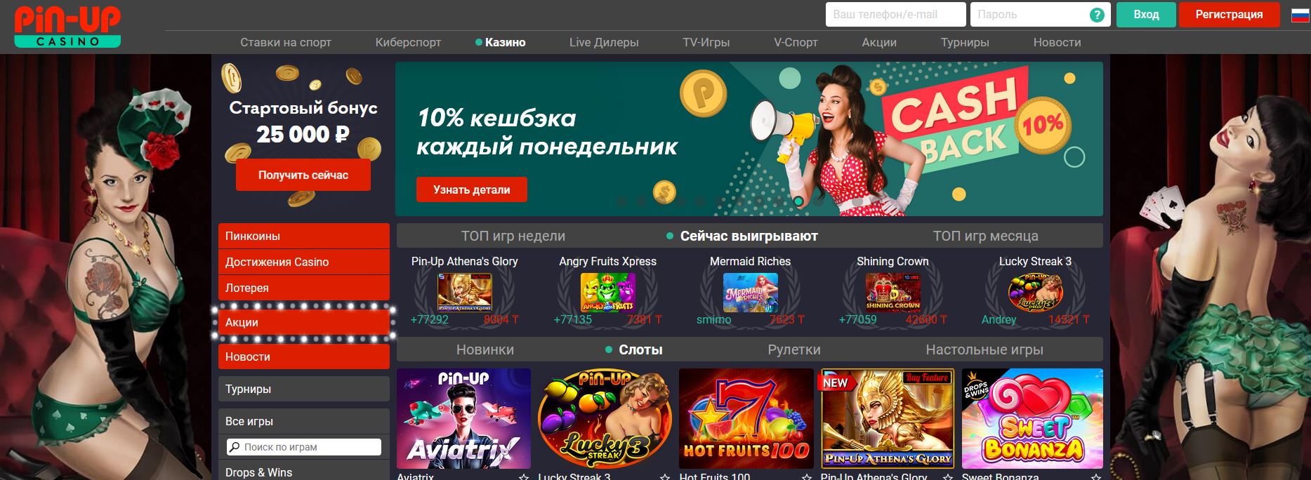 Официальный сайт казино пин ап